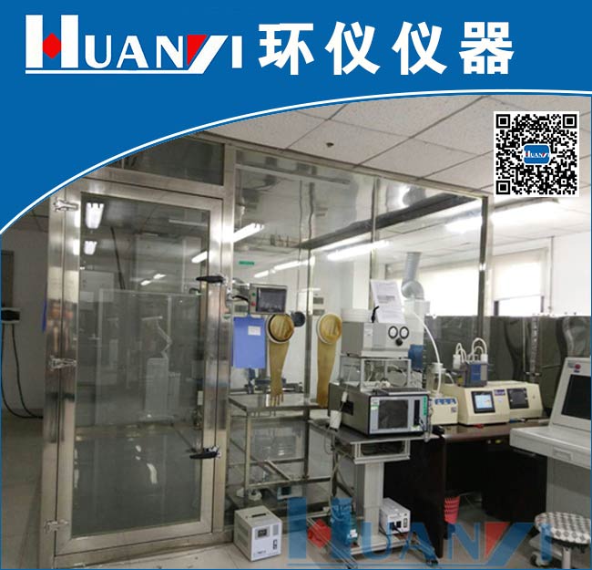 空氣凈化器CADR環(huán)境測(cè)試艙實(shí)現(xiàn)全*性對(duì)凈化器質(zhì)量進(jìn)行檢測(cè)