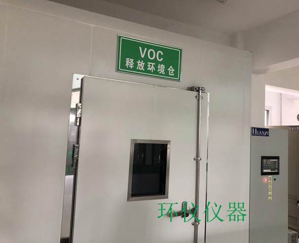 汽車整車VOC采樣艙需要滿足那些技術(shù)要求？