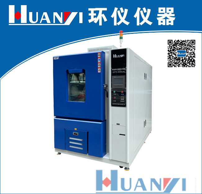 電池?zé)釠_擊熱循環(huán)試驗(yàn)箱