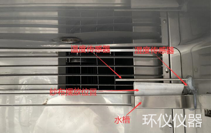 恒溫恒濕試驗機濕球紗布擺放圖